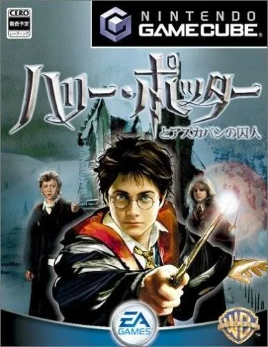 Harry Potter to Azkaban no Shuujin (Japan)